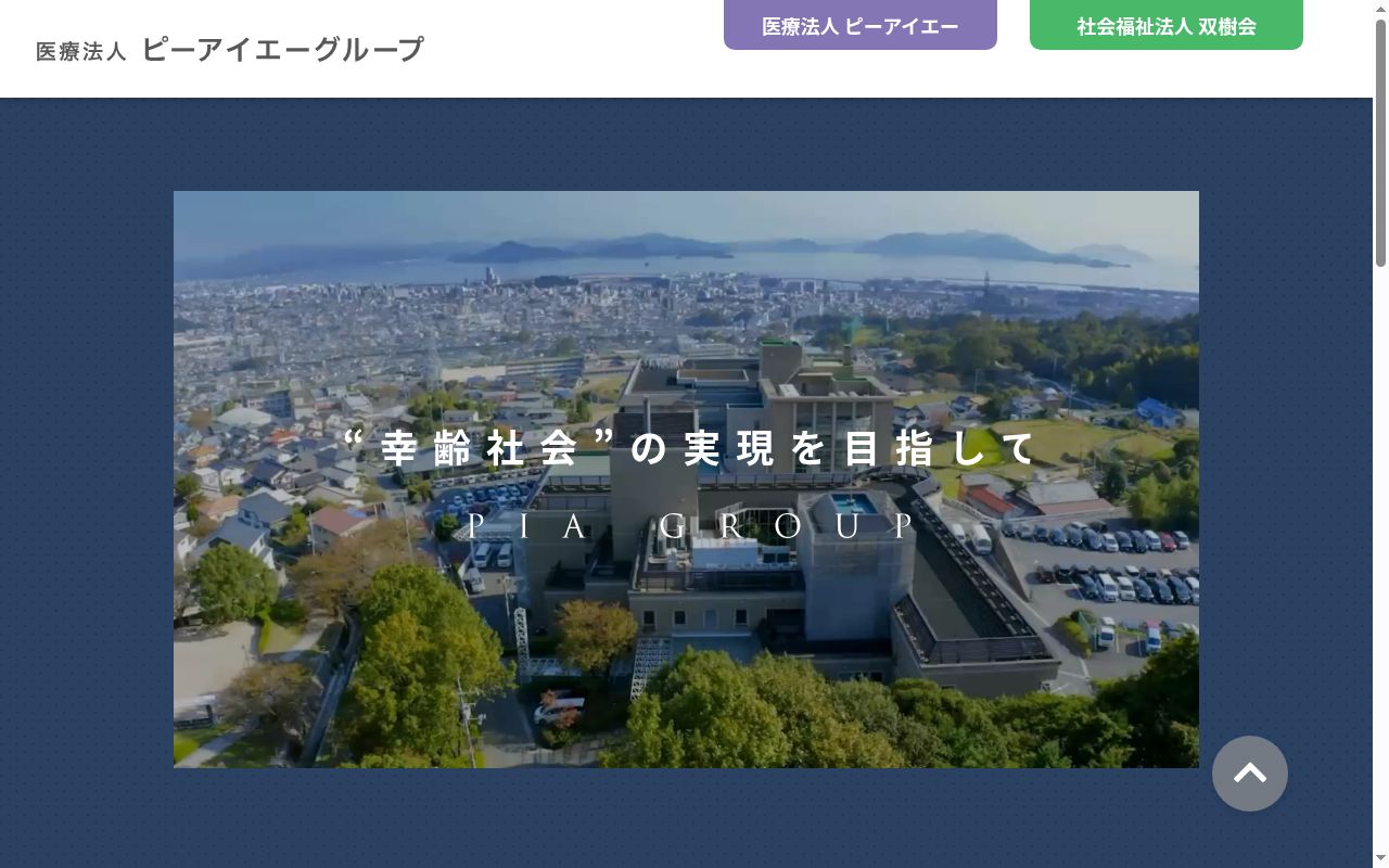 ナカムラ病院の公式サイトのスクリーンショット