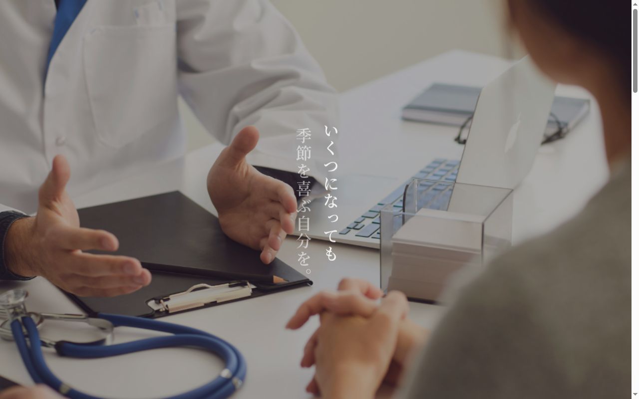 季喜ホームクリニック新横浜の公式サイトのスクリーンショット