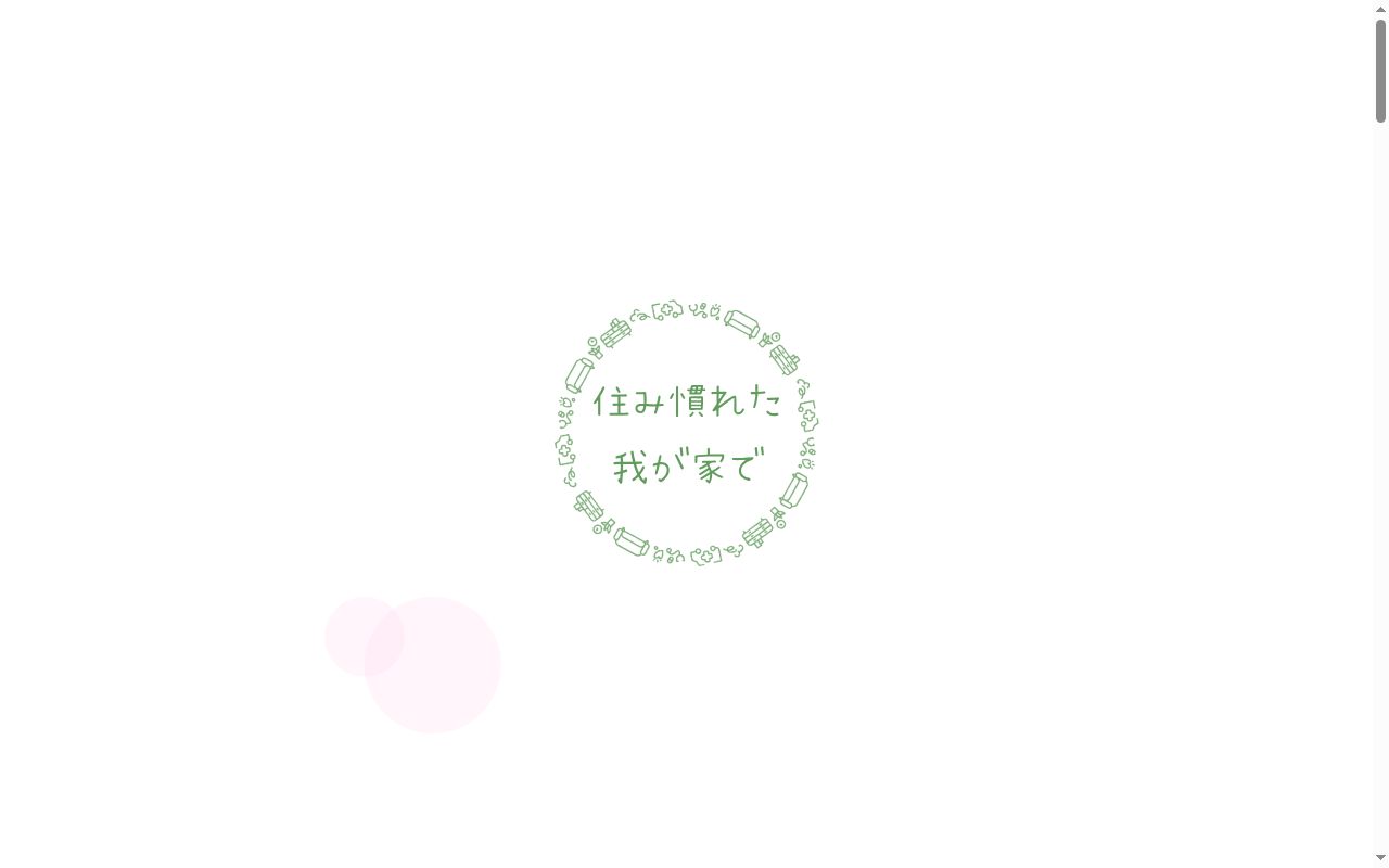 医療法人社団ＡＲＣＷＥＬＬ　旗の台ライフクリニックの公式サイトのスクリーンショット