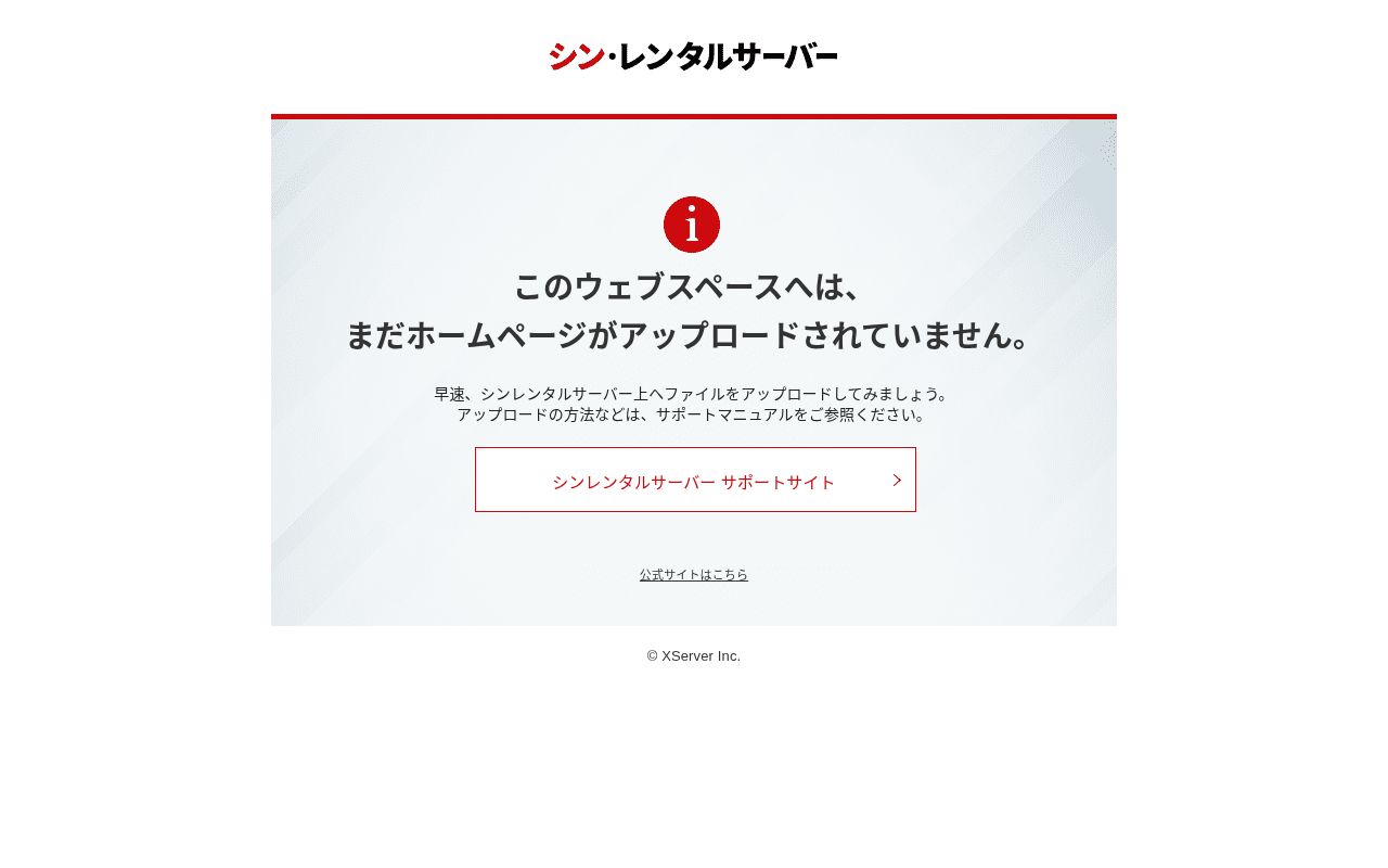 医療法人資生会　創成東病院の公式サイトのスクリーンショット