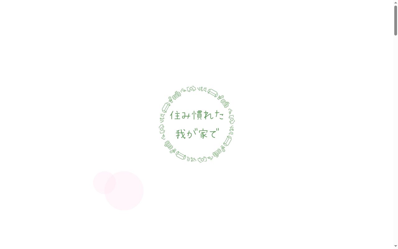 医療法人社団ＡＲＣＷＥＬＬ蒲田ライフクリニックの公式サイトのスクリーンショット