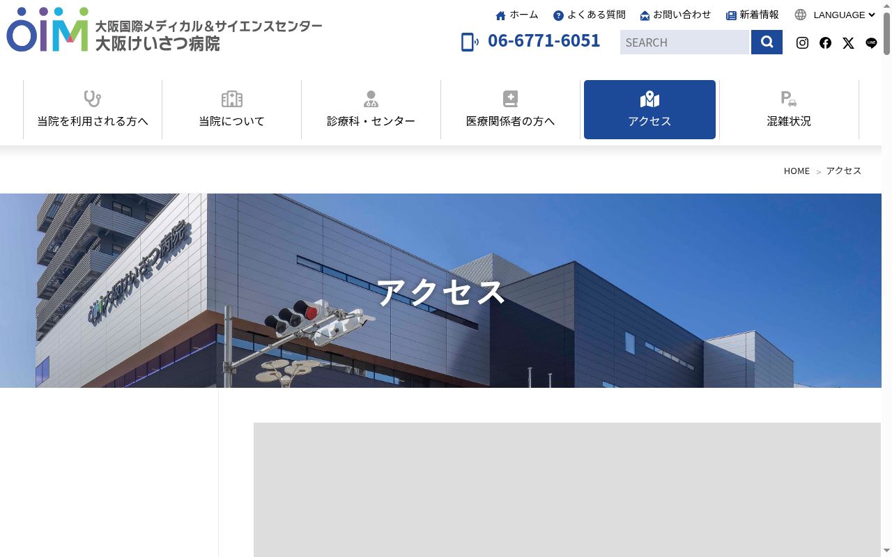 社会医療法人大阪国際メディカル＆サイエンスセンター　大阪けいさつ病院の公式サイトのスクリーンショット