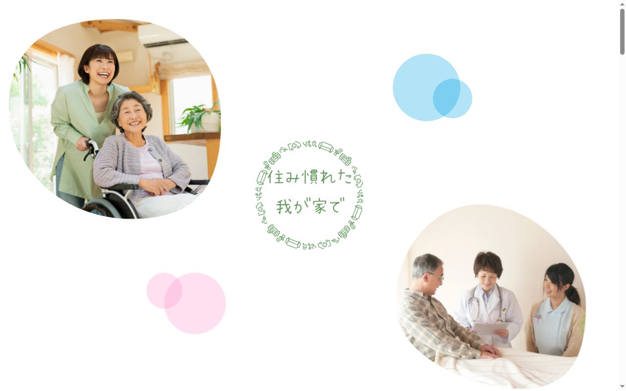 医療法人社団恵怜会　相模ライフクリニックの公式サイトのスクリーンショット