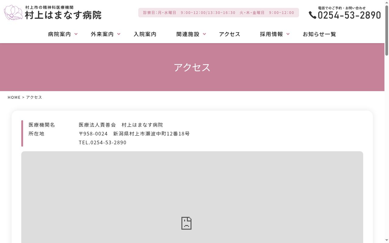 医療法人責善会村上はまなす病院の公式サイトのスクリーンショット