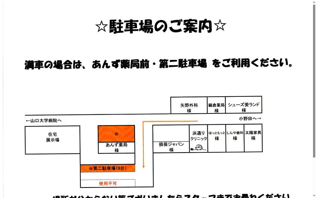 医療法人社団　浜通りクリニックの公式サイトのスクリーンショット