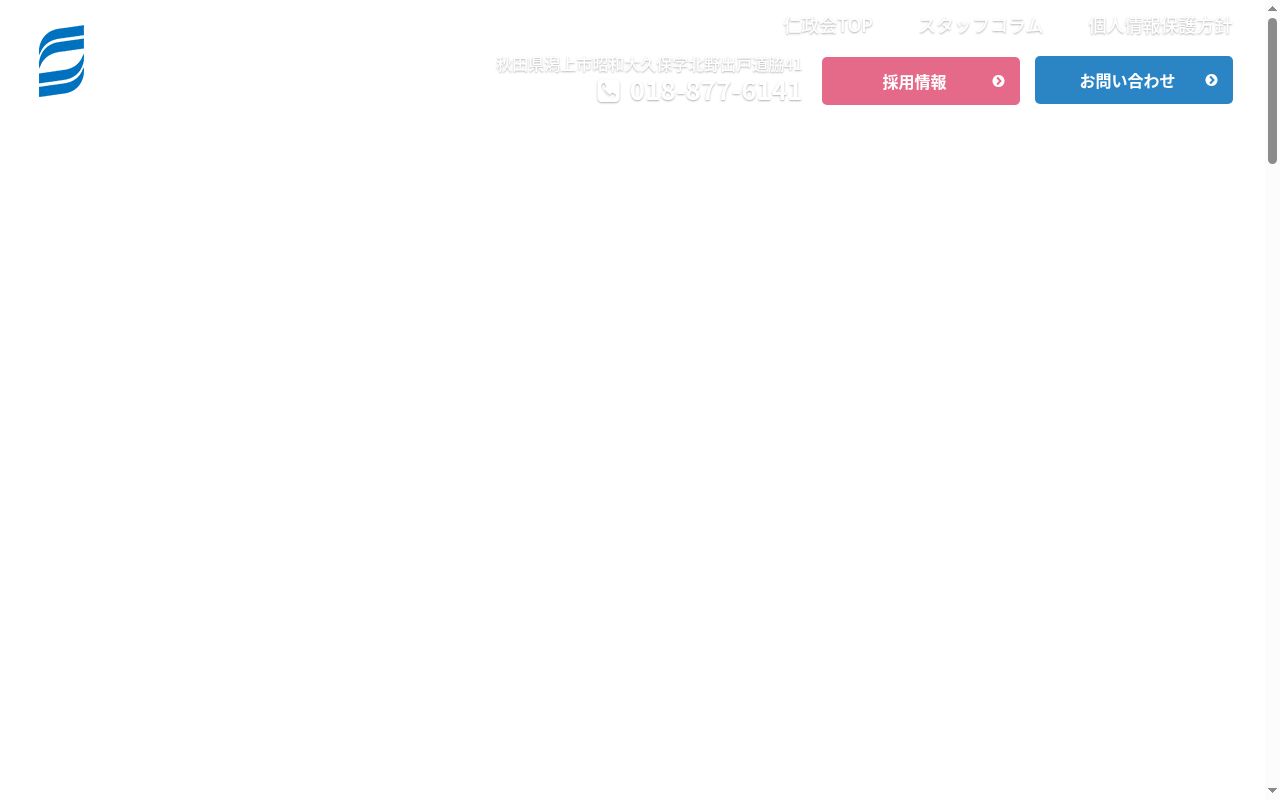 医療法人　仁政会　ルナメンタルクリニックの公式サイトのスクリーンショット