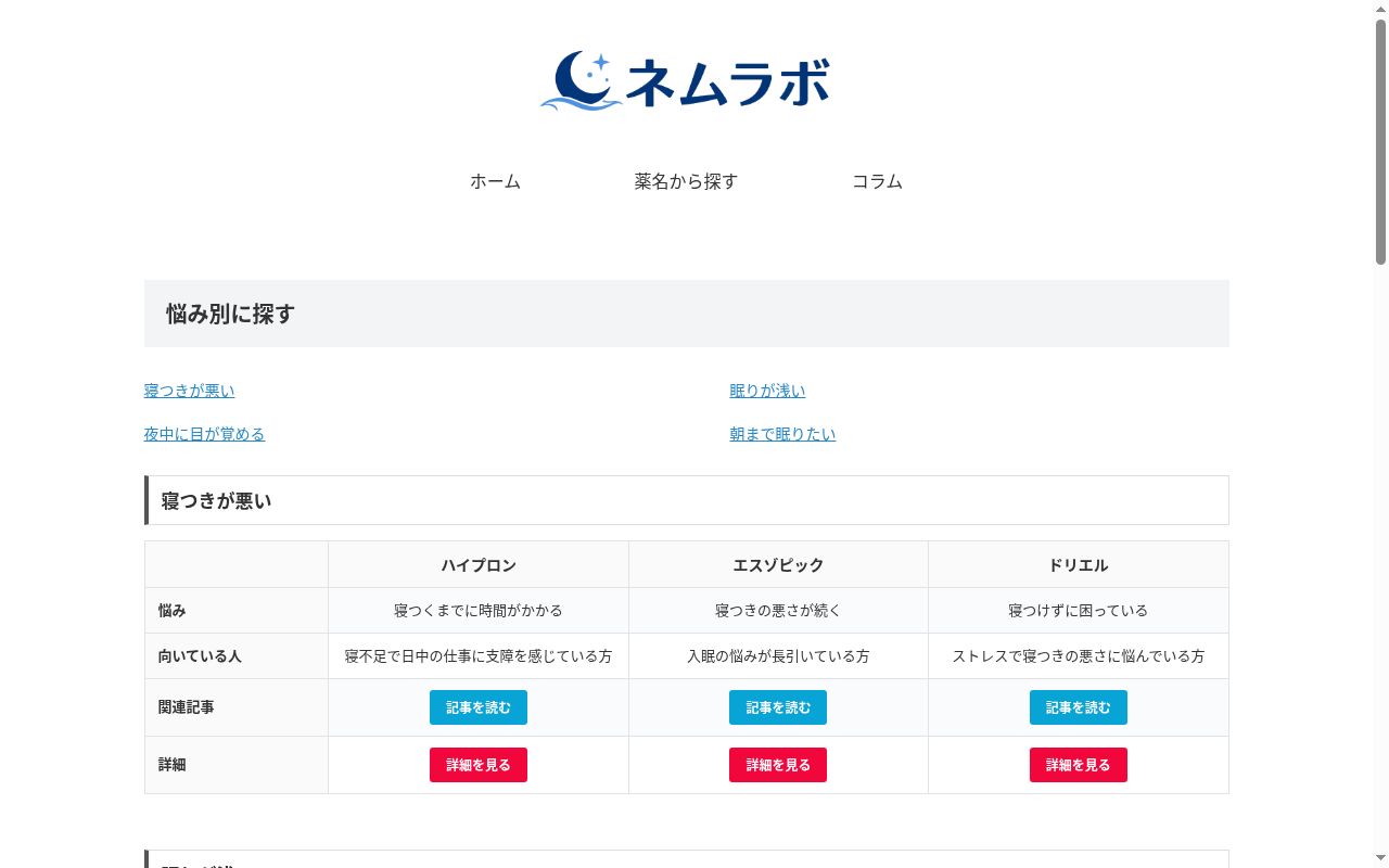医療法人回精会　仁愛診療所の公式サイトのスクリーンショット
