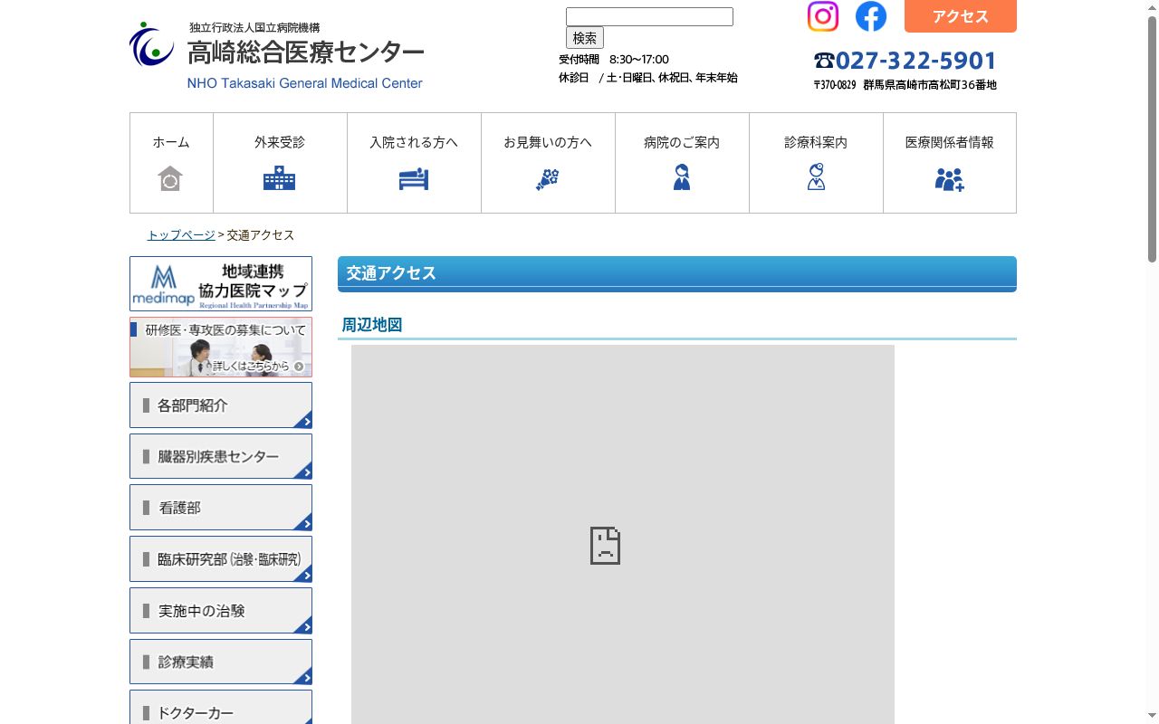独立行政法人国立病院機構高崎総合医療センターの公式サイトのスクリーンショット