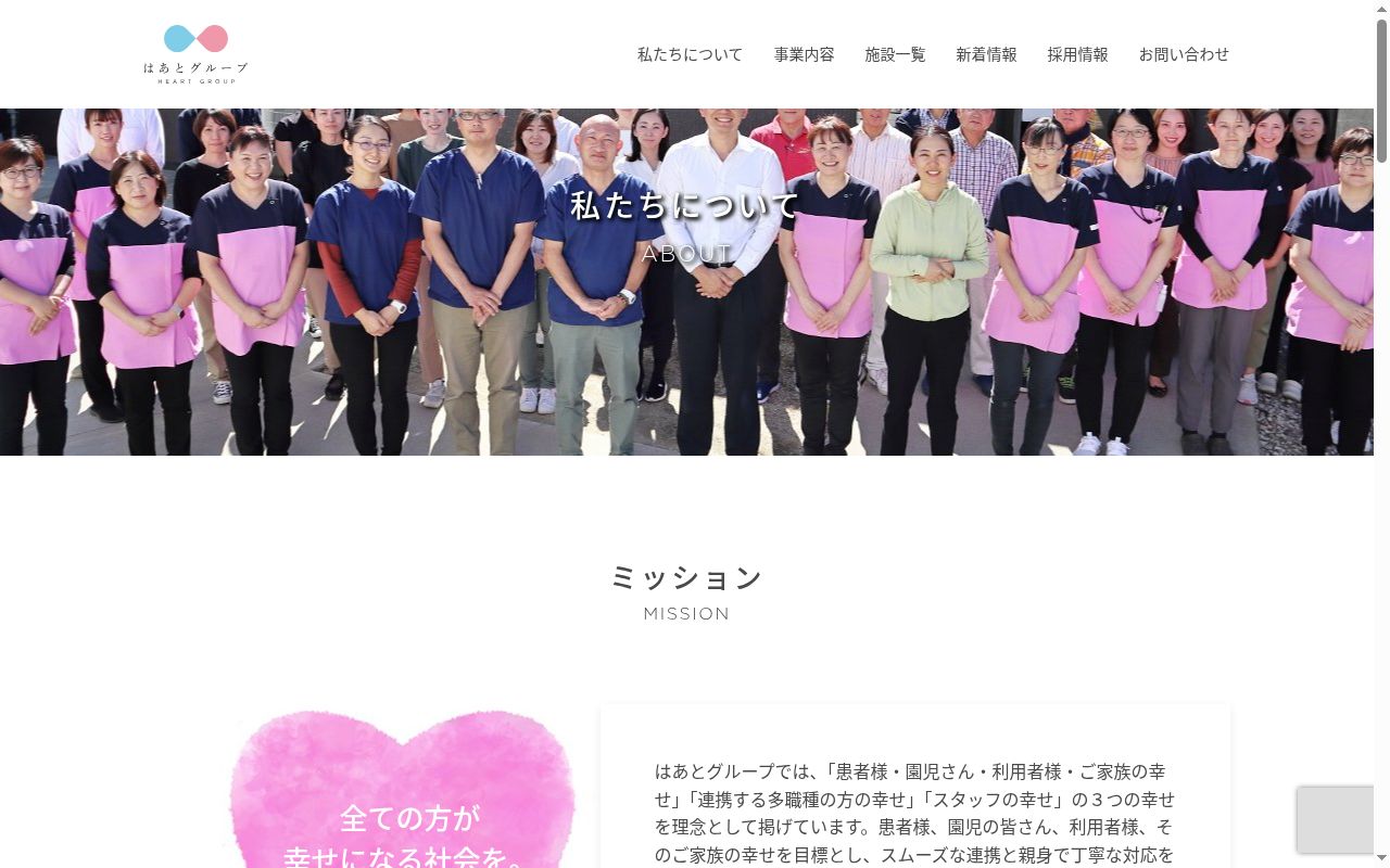はあと在宅クリニック弥富の公式サイトのスクリーンショット