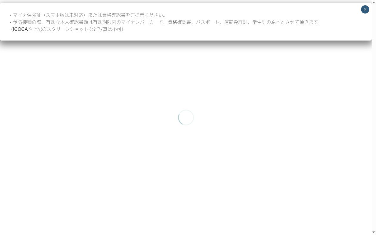 医療法人福愛会　いんべクリニックの公式サイトのスクリーンショット