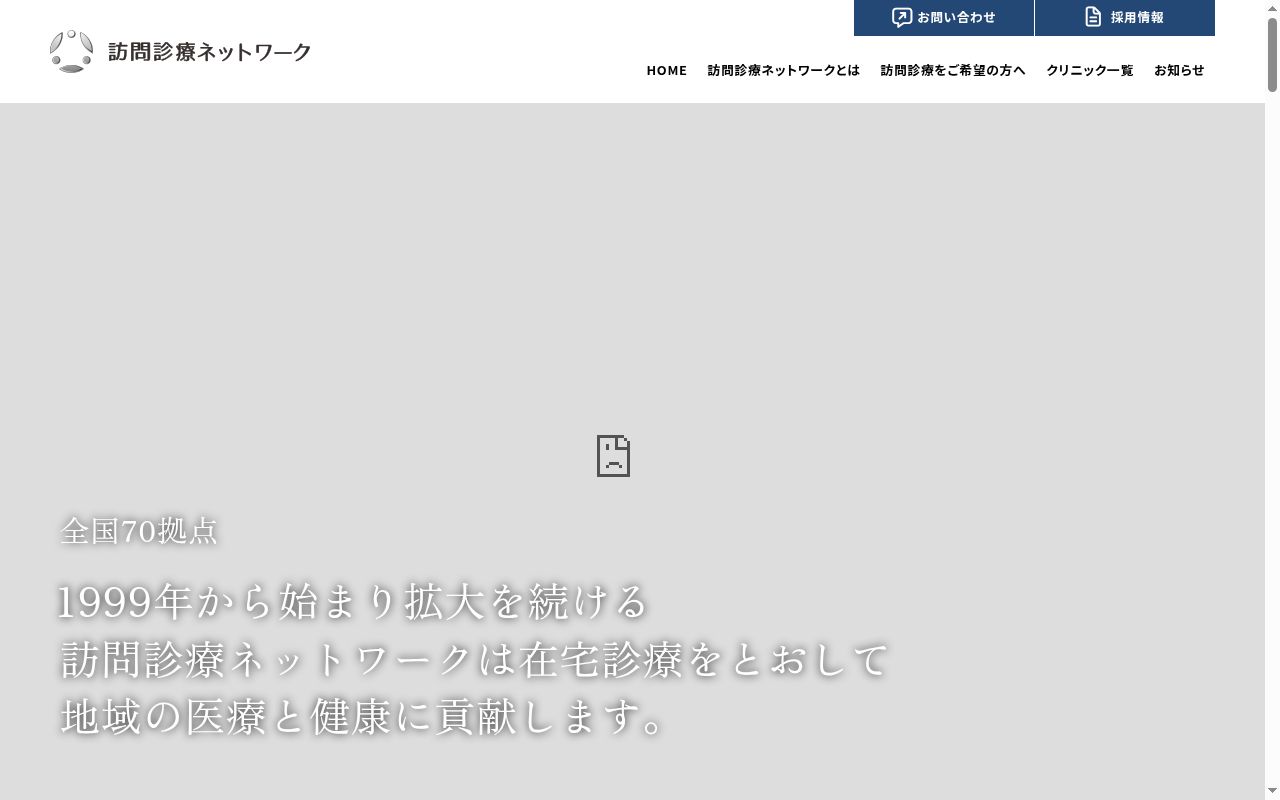 大宮桜木町クリニックの公式サイトのスクリーンショット