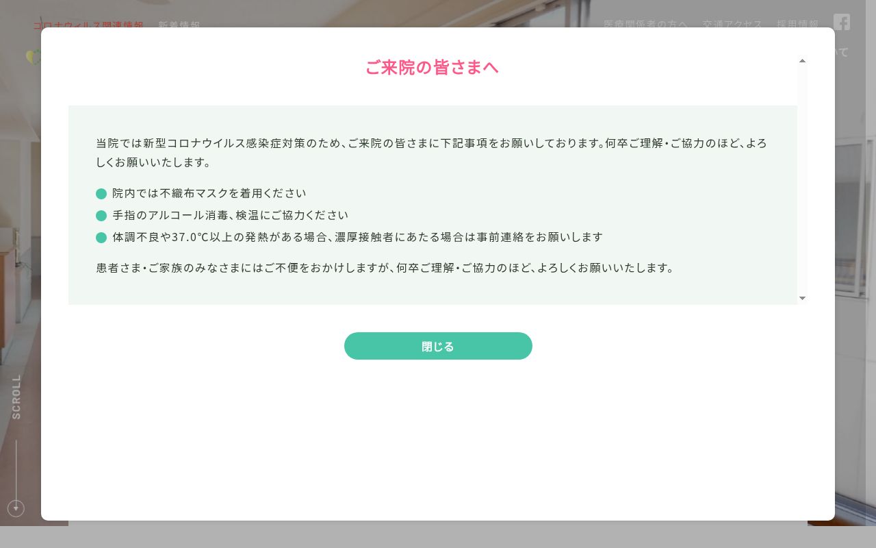 大平下病院の公式サイトのスクリーンショット