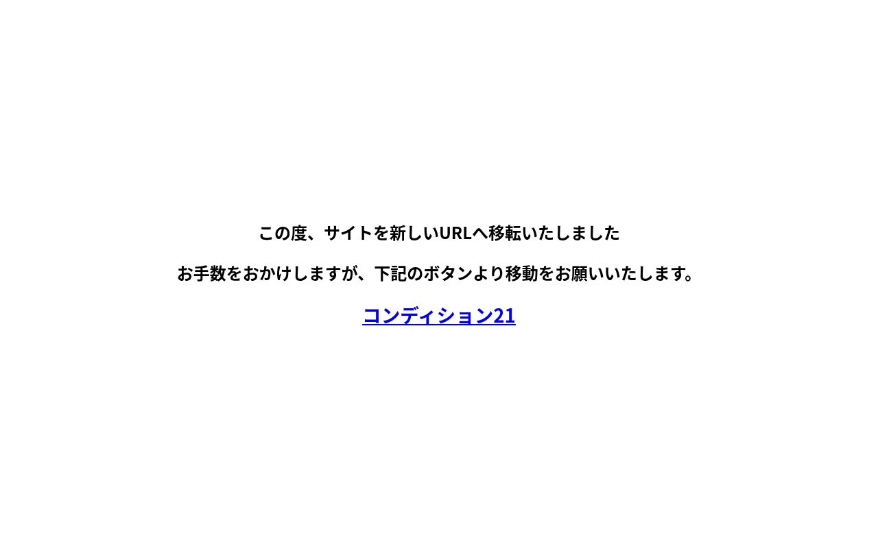 医療法人社団　洋和会　池田病院の公式サイトのスクリーンショット