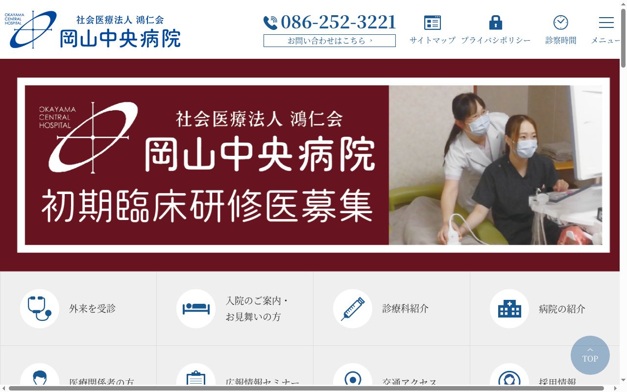 社会医療法人　鴻仁会　セントラル・クリニック伊島の公式サイトのスクリーンショット
