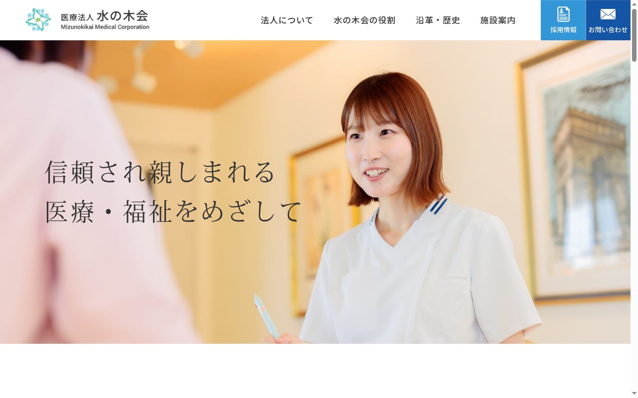 下関病院附属地域診療クリニックの公式サイトのスクリーンショット