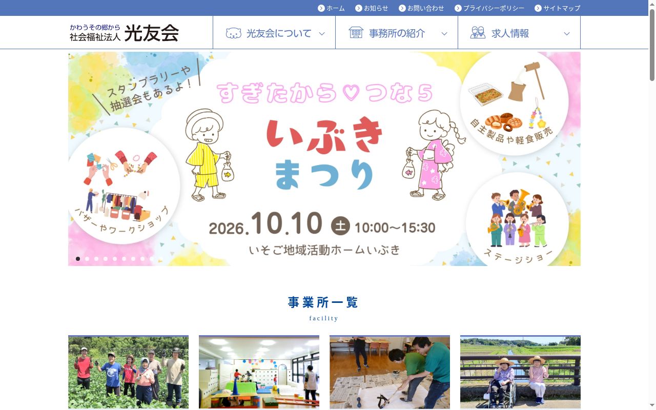 おそごうこころのクリニックの公式サイトのスクリーンショット