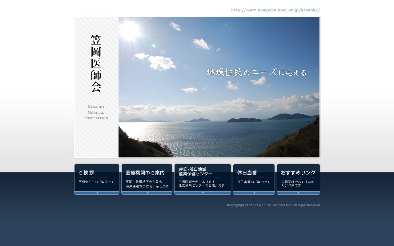 西井クリニックの公式サイトのスクリーンショット