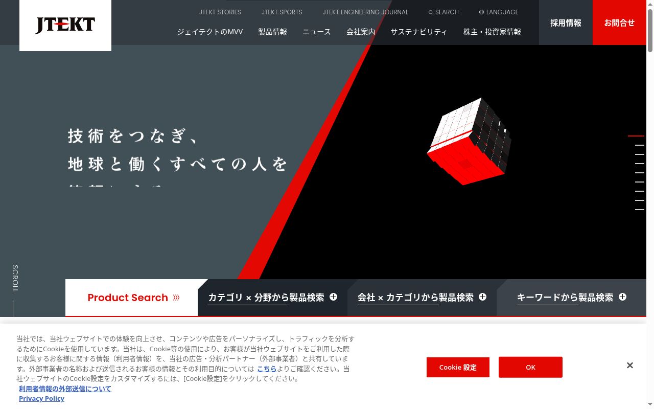 株式会社　ジェイテクト　岡崎工場　診療所の公式サイトのスクリーンショット