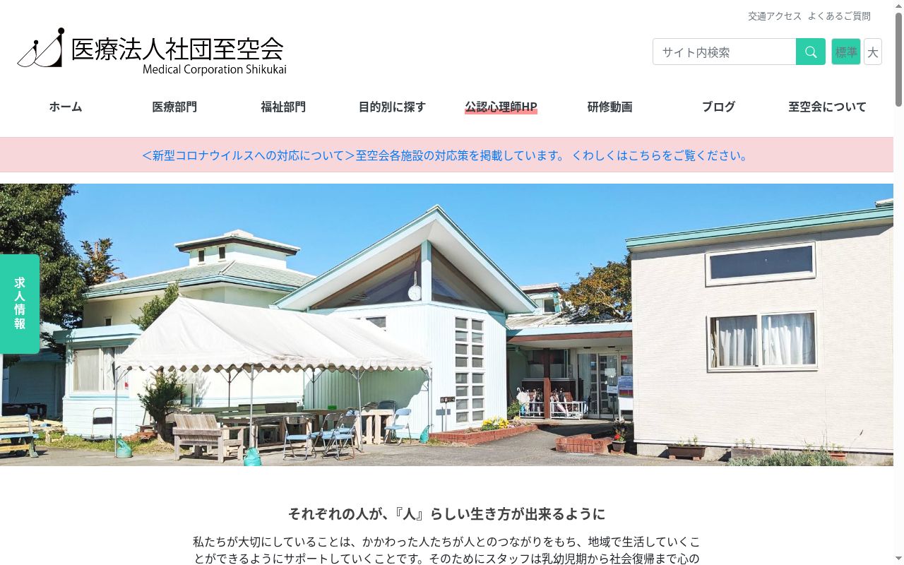 ダダ第２クリニックの公式サイトのスクリーンショット
