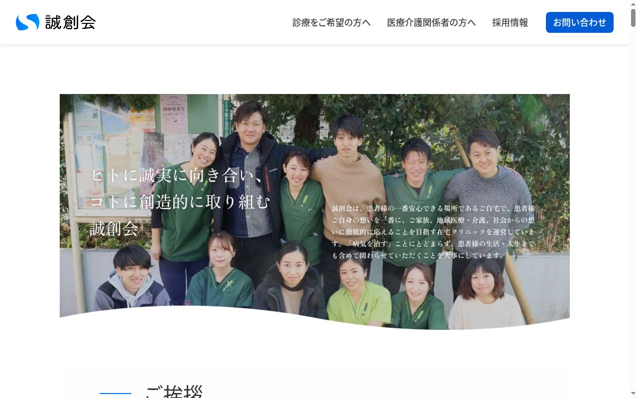 あさがおクリニックの公式サイトのスクリーンショット