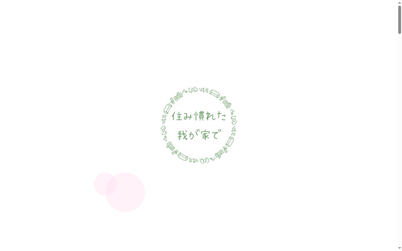 医療法人社団ＡＲＣＷＥＬＬ田園二子クリニックの公式サイトのスクリーンショット